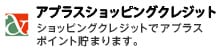 メディカルローンご利用でアピラスポイントが貯まります!!